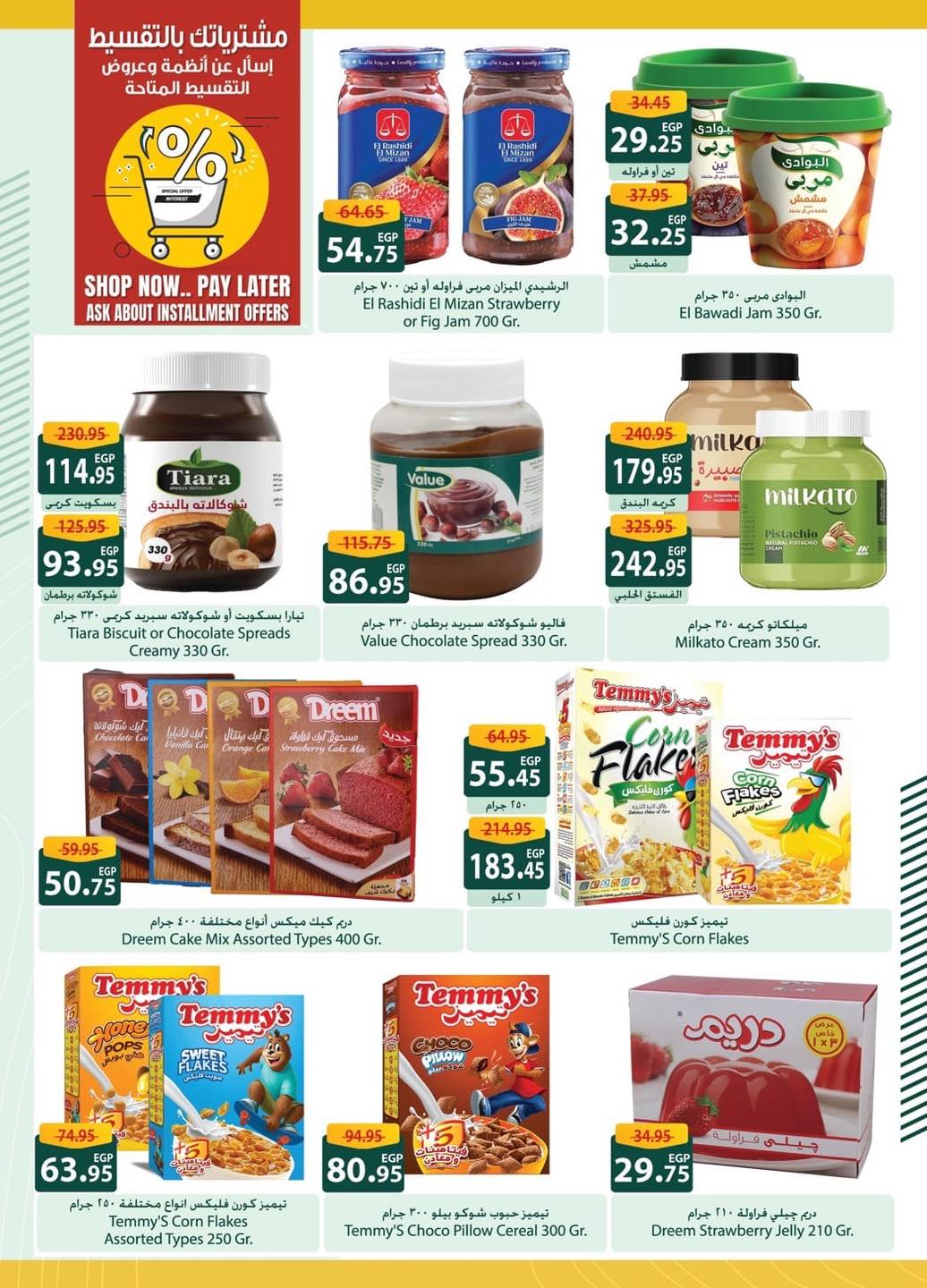 spinneys offers from 3jul to 1jun 2025 عروض سبينس من 3 يوليو حتى 1 يونيو 2025 صفحة رقم 20